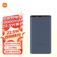 小米充电宝10000mAh 22.5W 移动电源  苹果PD20W充电 适用安卓及iPhone 黑色