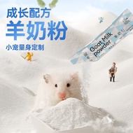 Small Pet Goat Milk Powder Hamster Goat Milk Sugar Glider Rabbit Guinea Pig 小宠物羊奶粉 兔子羊奶粉仓鼠羊奶粉天竺鼠蜜袋鼯