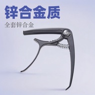 Guitar Capo Zinc Alloy Acoustic guitar UK Universal Electric guitar Capo guitar Capo#04