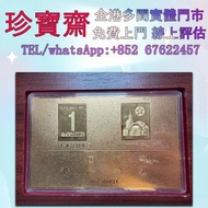 1997香港回歸祖國紀念金牌、金幣 鷹洋金幣 97金幣 香港十二生肖金幣 建國三十週年紀念金 生肖金幣 伊麗莎白二世金幣 鉑金幣 加拿大楓葉金幣 鷹洋金幣