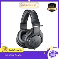 Audio Technica ATH-M20X แบบมีสาย Professional Monitor หูฟัง Over-ear Deep Bass แจ็ค 3.5 มม. หูฟัง