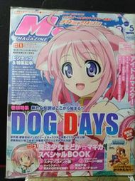 斑斑~Megami 日文原裝雜誌2011年5月特價
