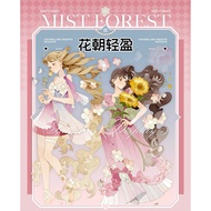 [Separate Packaging] Flower Chao Light Morning Light Revealing Four Seasons Praying for Hesitation L