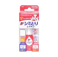 獅王衣物去漬筆