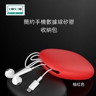 集寶 - 【清倉特價】簡約時尚手機數據線收納盒 | 耳機便攜保護整理包 | 耳機收納盒 | 電線收納 | 收納盒 | 充電線盒- 柚紅色（QEM）