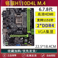 Asus H110 Desktop Computer Motherboard 1151-Pin H110/B150 i3-8100 9100FDDR4