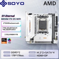 SoYo | SOYO B850M ARGB เมนบอร์ด WIFI6 MINI-ITX ช่องสัญญาณคู่ DDR5 M.2 PCIE5.0 TYPE-C AM5 ซ็อกเก็ต AM
