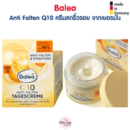 Balea Q10 ครีมลดริ้ว รอย สำหรับผู้หญิงอายุ 30+ Balea Q10 Anti-Falten  จากเยอรมัน