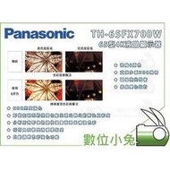 數位小兔【Panasonic TH-65FX700W 65吋LED 液晶電視】顯示器 4K連網 高畫質 大螢幕 藍芽 家電