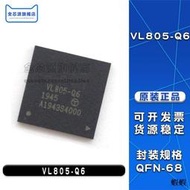 熱賣全新原裝現貨 VL805-Q6 封裝QFN-68  控制器芯片IC