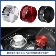 Suitable for 17-21 Land Rover Range Rover Range Rover Aurora Car Shift Knob Cover Decorative Accesso