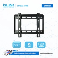 GLINK ขาแขวนทีวี GWM-003 TV WALLMOUNT ขายึดทีวี 14-42 นิ้ว รับน้ำหนักสูงสุด 45KG