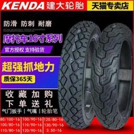 建大輪胎太子摩托車輪胎130/120/110/100/3.50/80/90-16-15真空胎