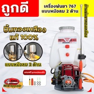 เครื่องพ่นยา767 Dragonfly หม้อลมคู่ ขนาด 25L ใช้น้ำมันเบนซิน เครื่อง4จังหวะ หม้อลม2ด้าน คุณภาพดี