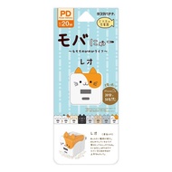 RASTABANANA Moba-Nya 20W 充電頭Type-C +Type-A(2.4A) 支援PD