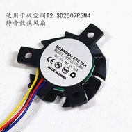 Cooling Fan Suitable for Ultra Space T2 SD2507R5M4 Silent Cooling Fan Hot Sale
