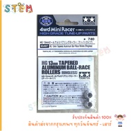 TAMIYA 95497 HG 13mm Tapered Aluminum Ball-Race Rollers (Ringless) Roll 13 Flying Saucer 