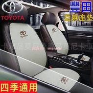 豐田 汽車亞麻坐墊 通風透氣 YARIS ALTIS VIOS座墊 汽車椅墊靠背墊rav4 CAmry chr Wish