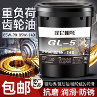 Gl-5 Load Gear Oil 85W140 Manual Gearbox Oil Agricultural Vehicle Tractor Rear Axle Lubricant 18 Lit