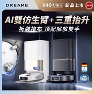 Dreame追覓X40 Ultra 雙仿生AI全能旗艦機皇(雙仿生3D機械臂/12000PA最大吸力/三重抬升/虛擬爬坡)白 X40 Ultra-W 白色