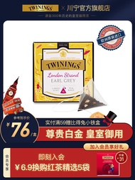 Twinings Chuan Ning ใบไม้ใบใหญ่ทองคำขาว Mingxiang Earl สีดำถุงชา15ถุงนมแดงสามเหลี่ยม