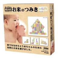 【預購】P - 日本空運 | People：米系列！彩色積木玩具組_免運。