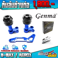 กันล้มท่อ AEROX155 / LEXI / N-MAX155 ปี 2017 - 2021 ของแต่ง อะไหล่แต่ง CNC แท้ ชุดกันล้ม พร้อมน็อตติ