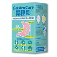 現貨 ❗ Colli-G 胃輕鬆 胃痛 | 消化不良 | 胃酸倒流 益生菌 (1盒30粒)