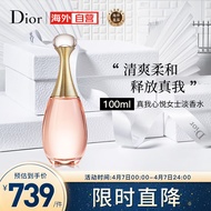 迪奥（Dior）真我女士淡香水 100ml 持久香氛 生日礼物 送老婆送女友 生日礼物