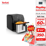 Tefal หม้อทอดไร้น้ำมัน EASY FRY MEGA ความจุ 7.5 ลิตร กำลังไฟ 2020 วัตต์ รุ่น EY855D68 รับประกันสินค้