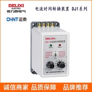 Current Time Conversion Device DJ1-A BC E 0.5 S-24H Time Relay