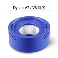 Dyson V7 V8 濾芯 (還有 V6 V10 V11 DC31 DC44)