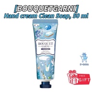[BOUQUETGARNI]Hand Cream Clean Soap, 50 ml