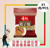 壽桃牌 - 壽桃牌袋裝蝦子粗麵(454G) x 【1件】