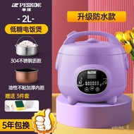 YQ63 Hemisphere Low Sugar Small Electric Rice Cooker Household Rice Soup Separation2L3Mini Rice Cooker with Sugar Contro