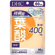 DHC 持續型葉酸 長效型 60天份
