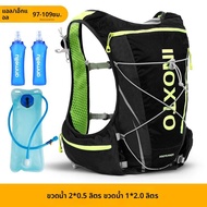 วิ่ง Hydrating Vest กระเป๋าเป้สะพายหลัง 8L ขี่จักรยาน Hydration Vest กระเป๋าเป้สะพายหลังเดินป่ามาราธ