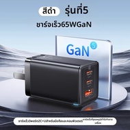 ชาร์จเร็ว 65W GaN Charger Baseus สำหรับ iPhone 17 pro Max USB-C Multi-port Apple Android PD Laptop M