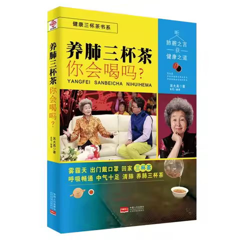 Can You Drink Three Cups of Tea To Nourish Your Lungs