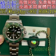 高價回收 勞力士 Rolex submariner 116610lv