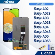 แถม ฟิล์มกันรอย แถมชุดกาว หน้าจอ samsung A02/A02S/A03/A03S/A04/A04S/A12/A02/A125/A05/A05S จอแท้ จอซั