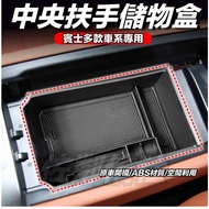 BENZ Suitable For Central Armrest Box Storage CLA GLA CLS GLC W205 W213 GLB W177 Single Piece Price 
