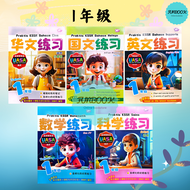 [FUNBOOK] 2025 华小练习1~6年级 KSSR UASA/ Praktis KSSR SJKC Tahun 1~6 / SJKC Year 1~6 Exercise Book / SJKC