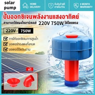 ปั้มน้ำ ปั๊มน้ำลอยน้ำ ทุ่นลอยปั้มน้ำ 750W สายไฟ 15 เมตร และสามารถแปลงเป็นปั๊มน้ำ(ปั้มน้ำพุโซล่าเซลล์