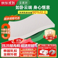 金橡树泰国进口乳胶床垫子加厚榻榻米单人床垫 云梦85D 190*120*12cm
