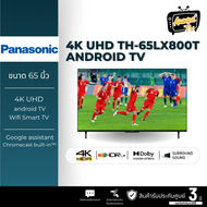 แอลอีดีทีวี 65 นิ้ว PANASONIC (4K, Andriod TV) TH-65LX800T