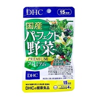 DHC Perfect Vegetable Nutritional Supplement
