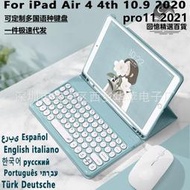 適用ipad平板皮套pro11鍵盤保護套滑鼠西班牙 韓 泰 語批