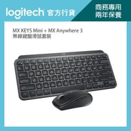 Logitech - MX KEYS Mini + MX Anywhere 3 for Business 無線鍵盤滑鼠套裝 | 官方行貨 (920-011065)
