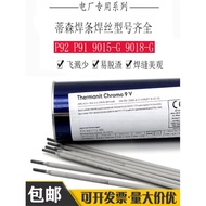 Germany Berlodison P91T92E9015-B9/G3KNi Welding Rod MTS3/616WB36ER90S-B9 Welding Wire